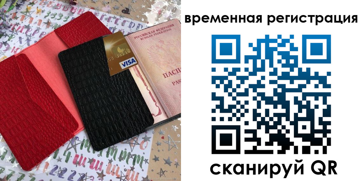 прописка от собственника в Снежногорске