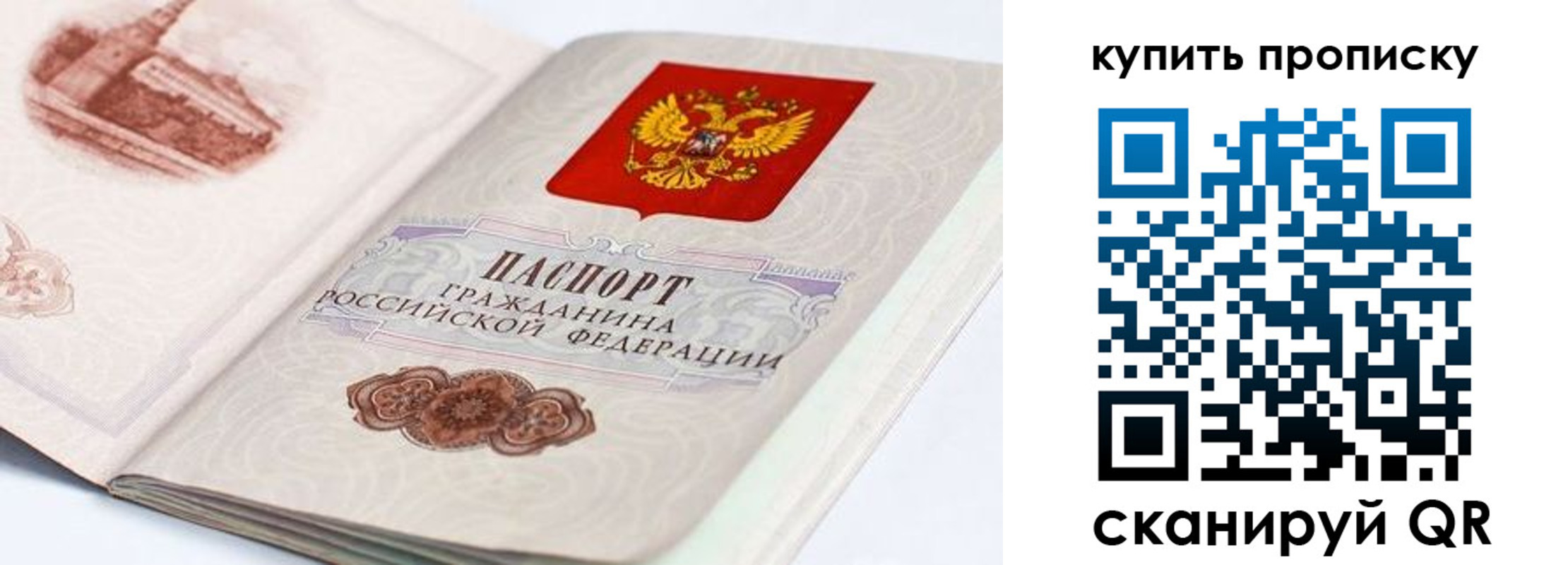 временная регистрация купить в Снежногорске