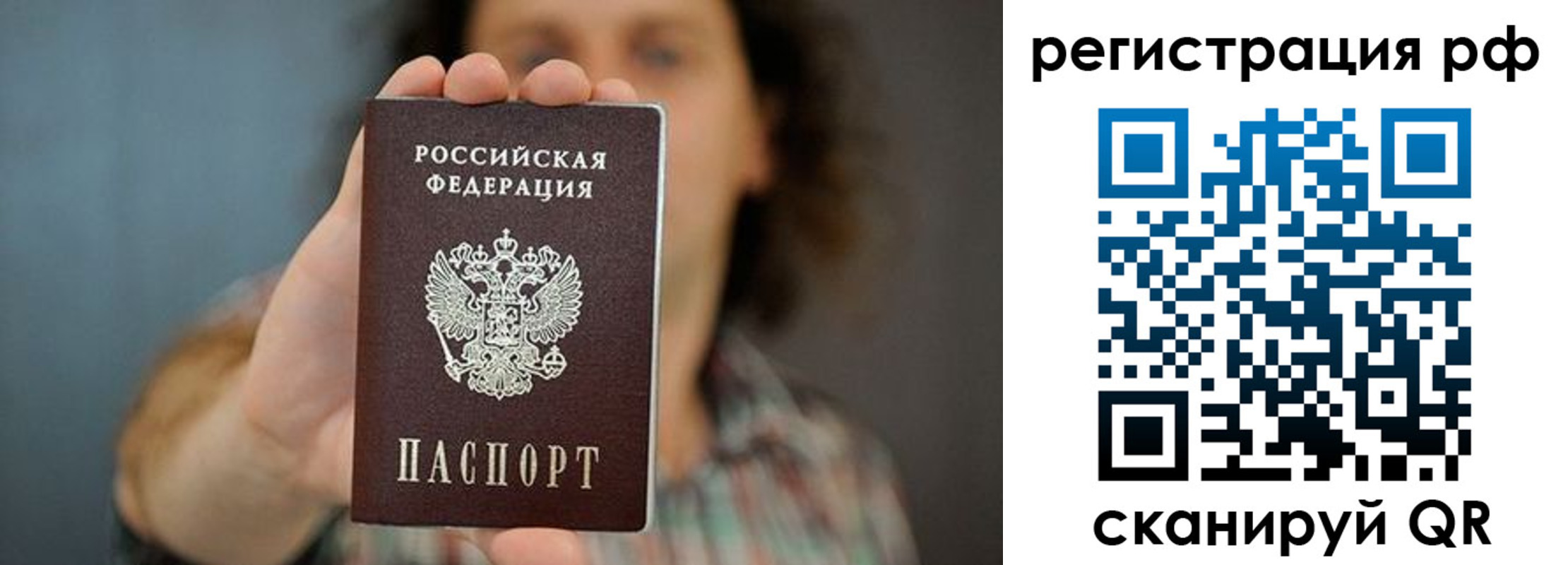 регистрация для школы в Снежногорске