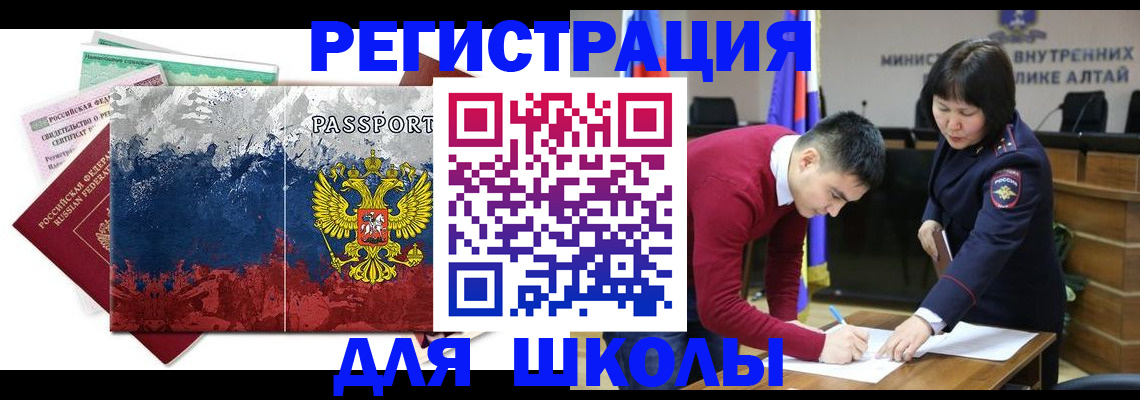 прописка 2025 в Снежногорске